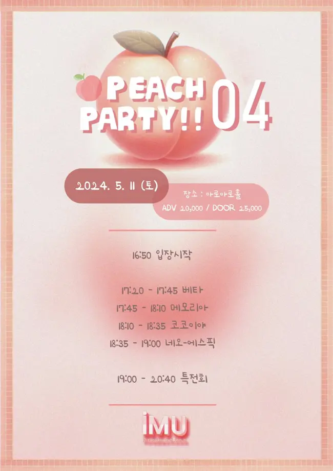 PEACH PARTY!! 04 겐바 포스터