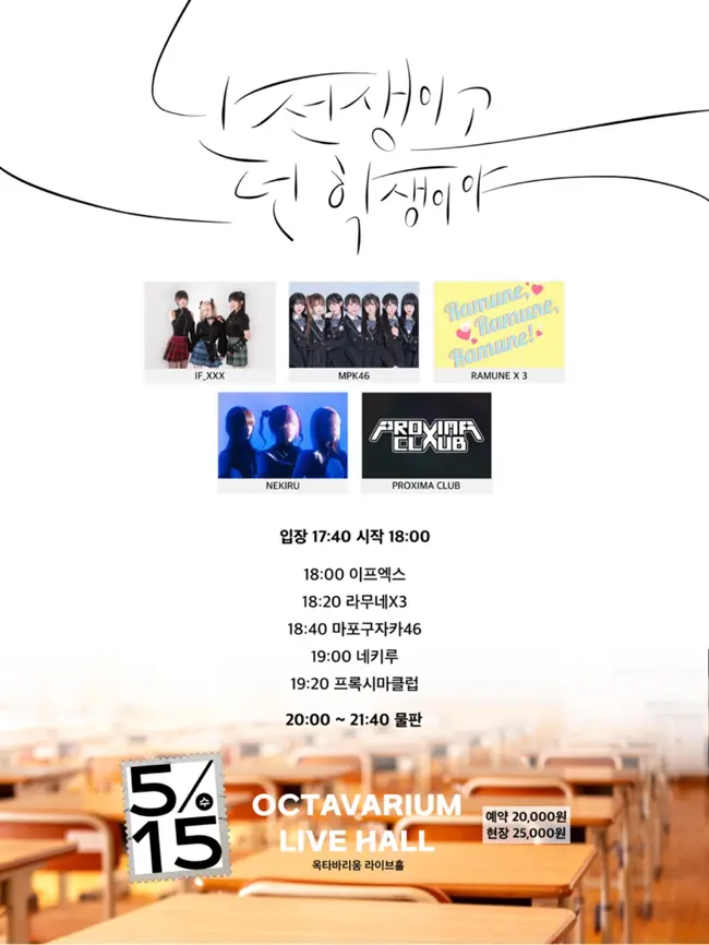 난 선생이고 넌 학생이야 겐바 포스터