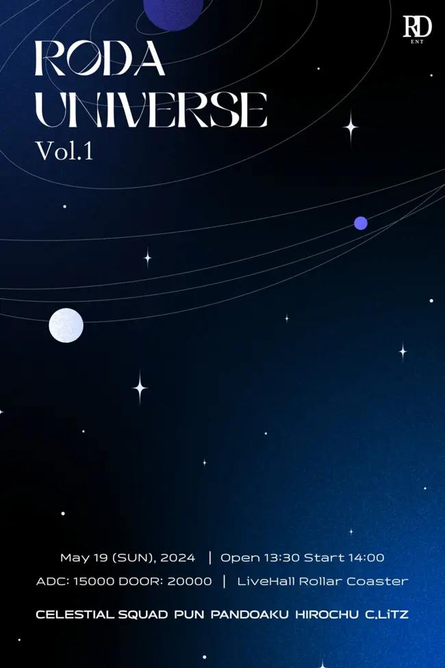 RODA UNIVERSE vol.1 겐바 포스터