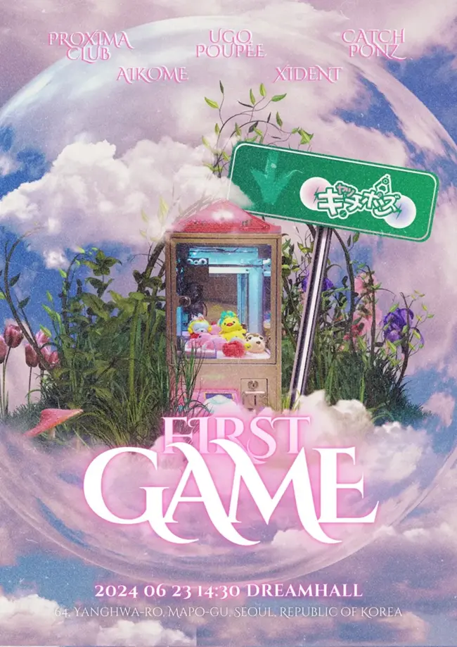 CatchPonz Debut Live ~FIRST GAME~ 겐바 포스터