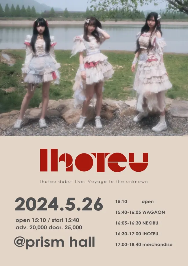 IHOTEU DEBUT LIVE: Voyage to the unknown 겐바 포스터