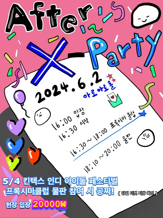 After X - Party 겐바 포스터