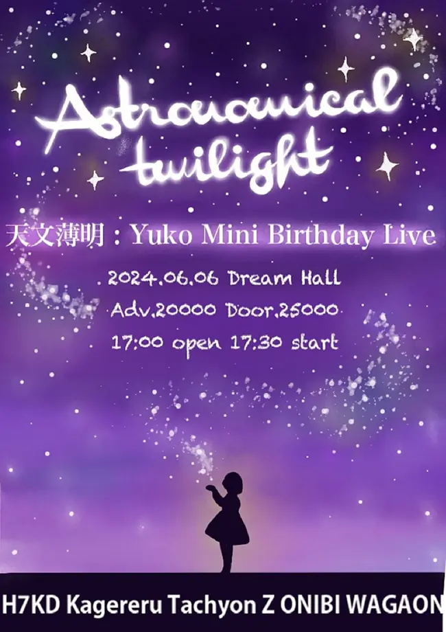天文薄明 : YUKO Mini Birthday Live 겐바 포스터