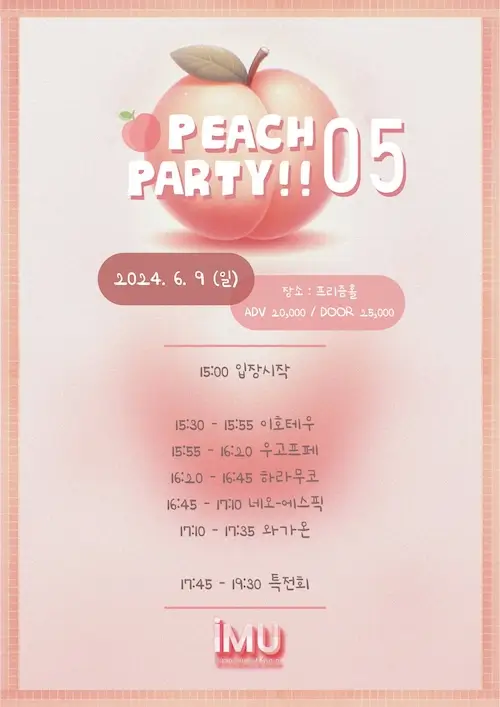 PEACH PARTY!! 05 겐바 포스터
