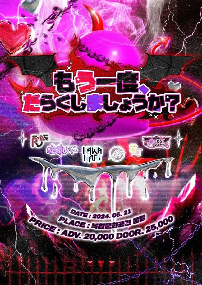 もう一度, だらくしましょうか？ 겐바 포스터
