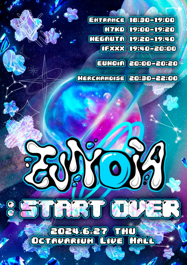 EUNOIA : START OVER 겐바 포스터
