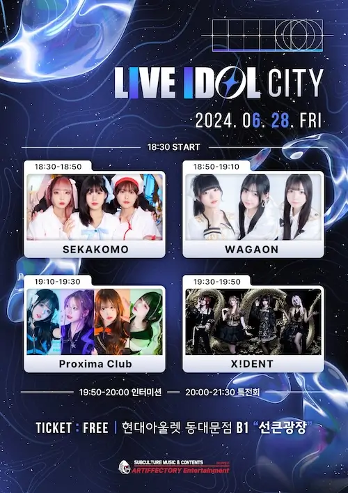 Live idol city 겐바 포스터