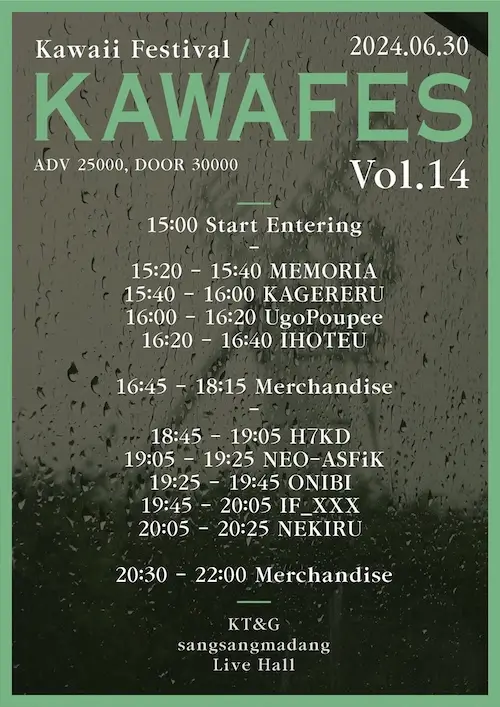 Kawaii Festival Vol.14 겐바 포스터