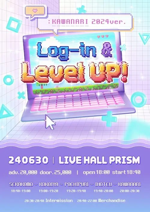 Log-in & Level UP! : KAWANARI 2024ver. 겐바 포스터