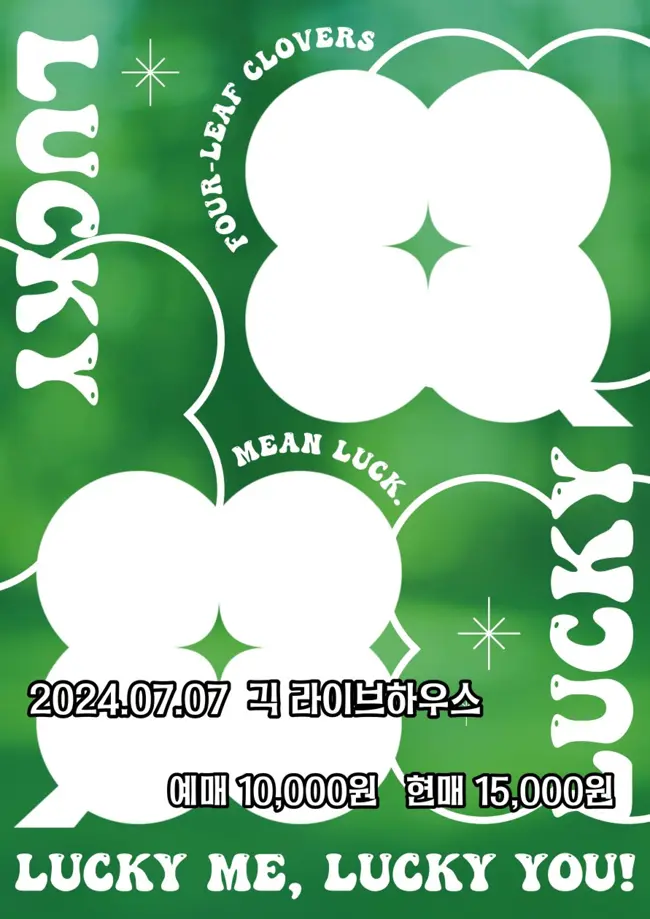 LUCKY DAY 겐바 포스터