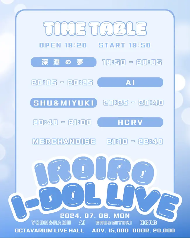 IROIRO I-DOL LIVE 겐바 포스터