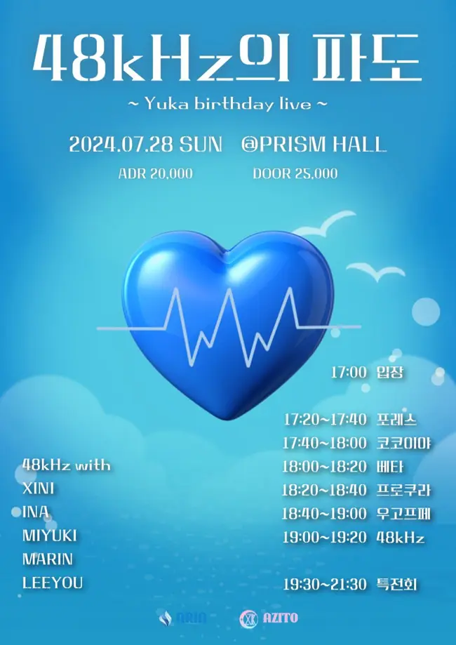 48kHz의 파도 겐바 포스터
