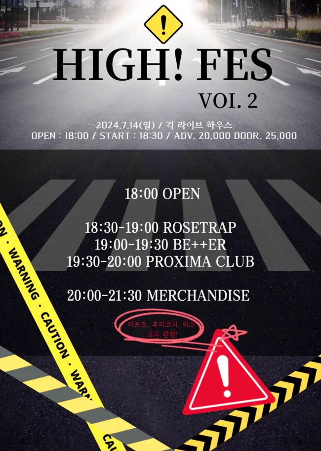 High!Fes vol.2 겐바 포스터