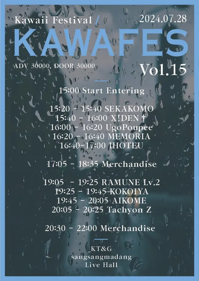 Kawaii Festival Vol.15 겐바 포스터