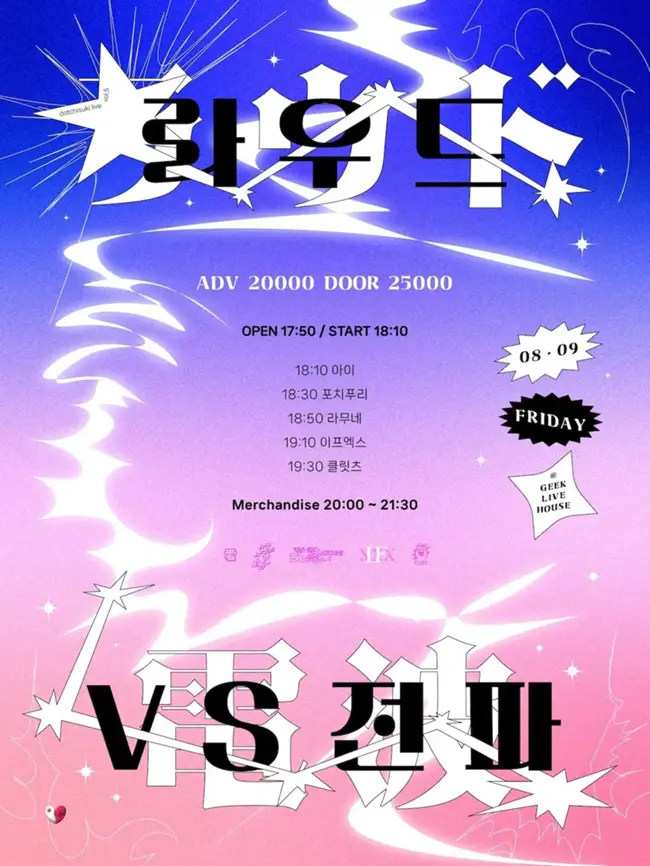dotchisuki live vol.5 : 「ラウド vs 電波」 겐바 포스터