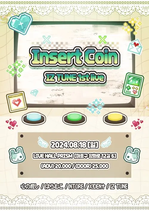 ɪɴsᴇʀᴛ ᴄᴏɪɴ | ɪᴢ ᴛᴜɴᴇ 1sᴛ ʟɪᴠᴇ 겐바 포스터