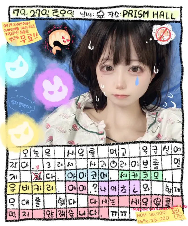 다시는 새우를 먹지 않겠습니다 겐바 포스터