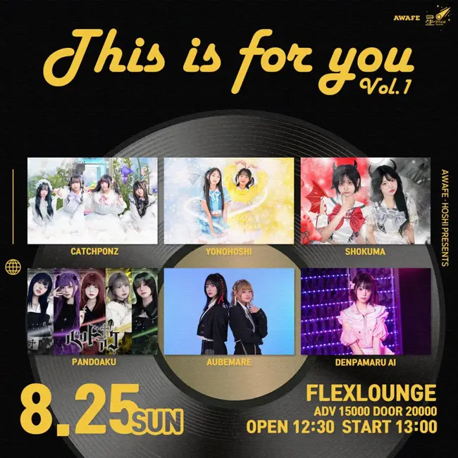 「This is for you」 Vol.1 겐바 포스터
