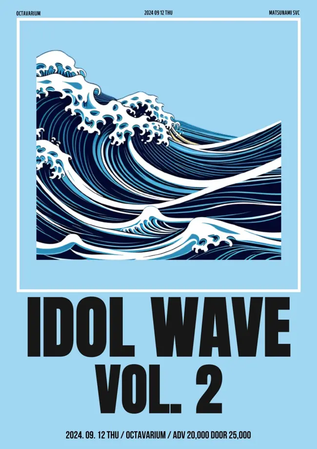 idol wave vol. 2 겐바 포스터