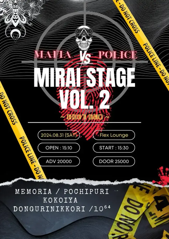 MIRAI STAGE vol.2 ~마피아가 미래다~ 겐바 포스터