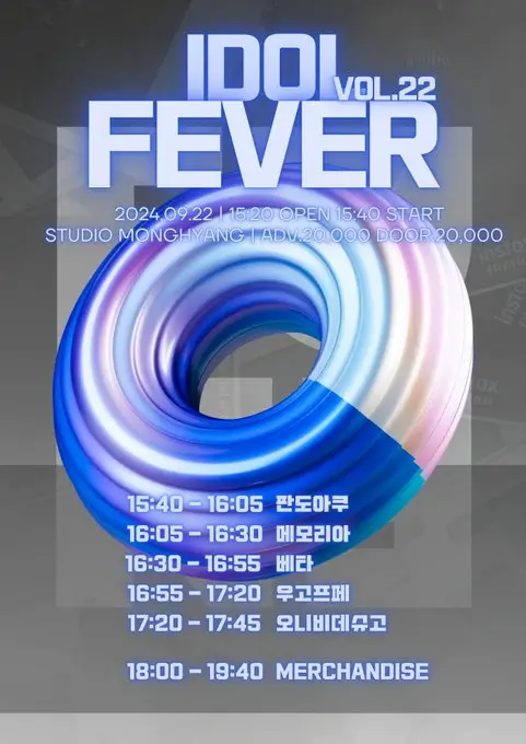 IDOL FEVER vol.22 겐바 포스터