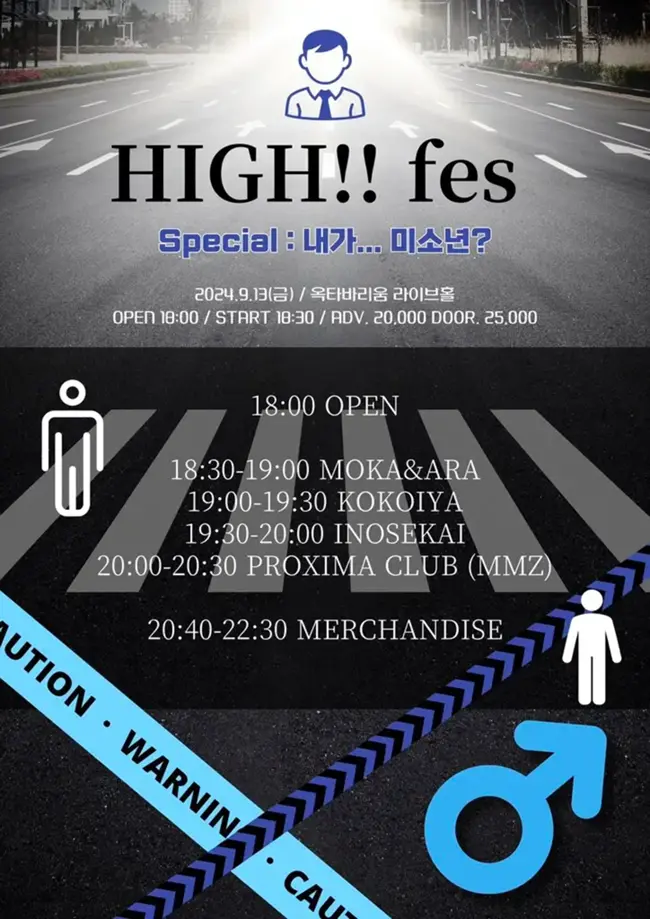 High! fes vol.3 겐바 포스터