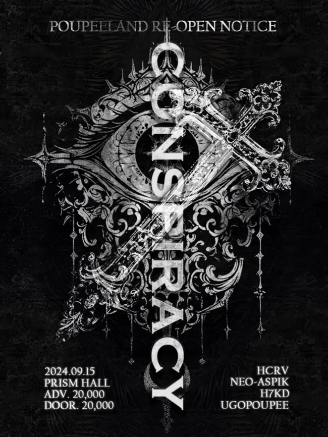 CONSPIRACY 겐바 포스터