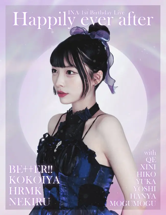 ʚෆɞ Happily Ever After ʚෆɞ 겐바 포스터