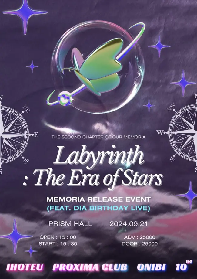 Memoria 2nd Release Event : Labyrinth : The Era of Stars 겐바 포스터