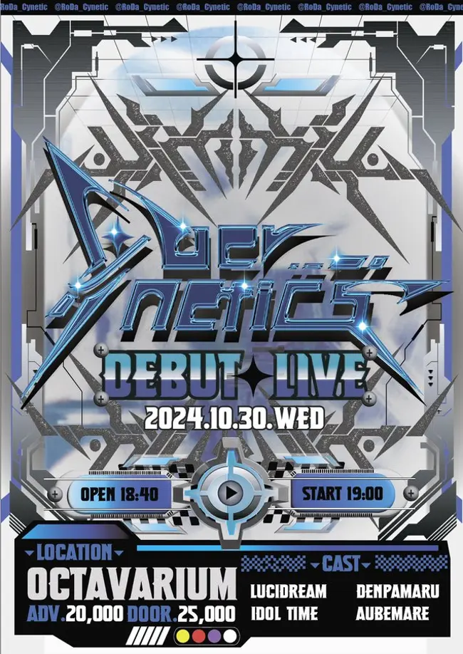 CYBERNETICS Debut Live 겐바 포스터