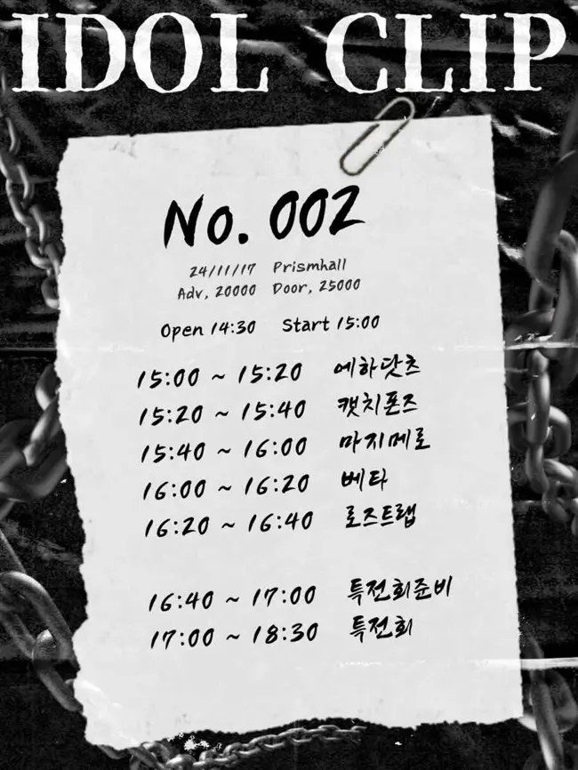 아이돌 클립 No.002 겐바 포스터