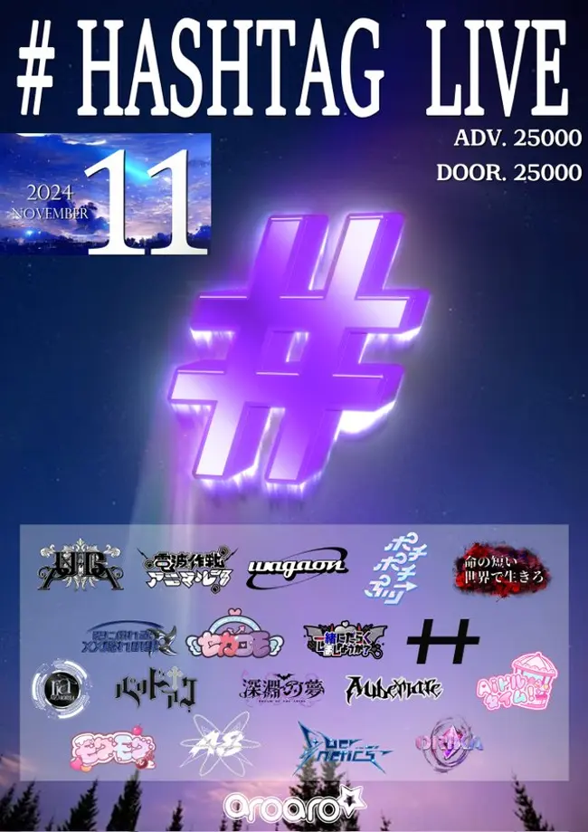 Hashtag Live 겐바 포스터