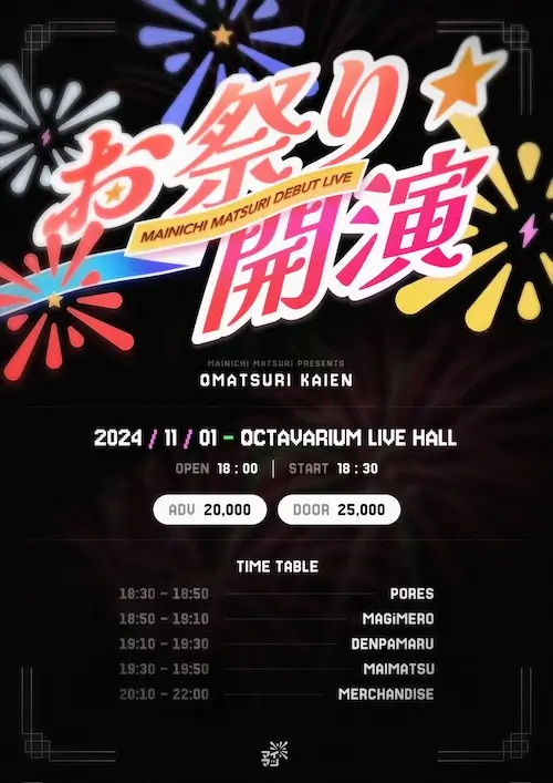 MAINICHI MATSURI DEBUT LIVE 겐바 포스터