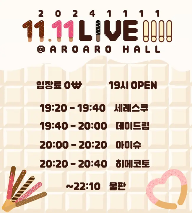 11.11 LIVE!!!! 겐바 포스터