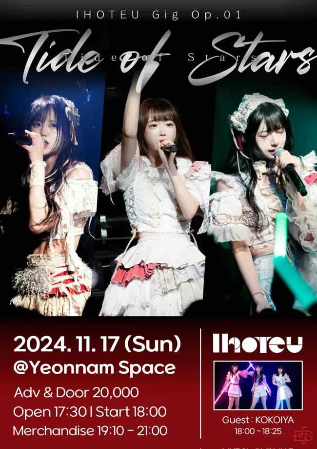 IHOTEU Gig Op.1 : Tide of Stars 겐바 포스터