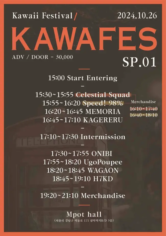 KAWAFES SP.01 겐바 포스터
