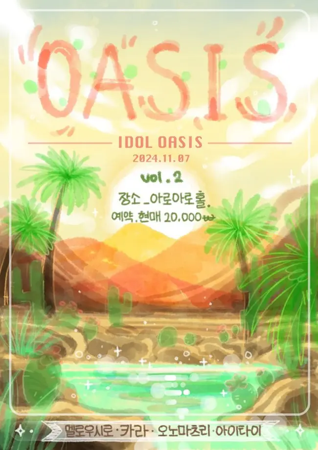 Idol Oasis Vol.2 겐바 포스터