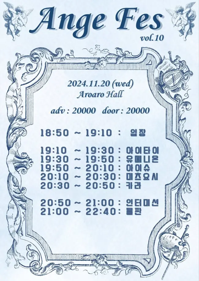 Ange Fes vol.10 겐바 포스터