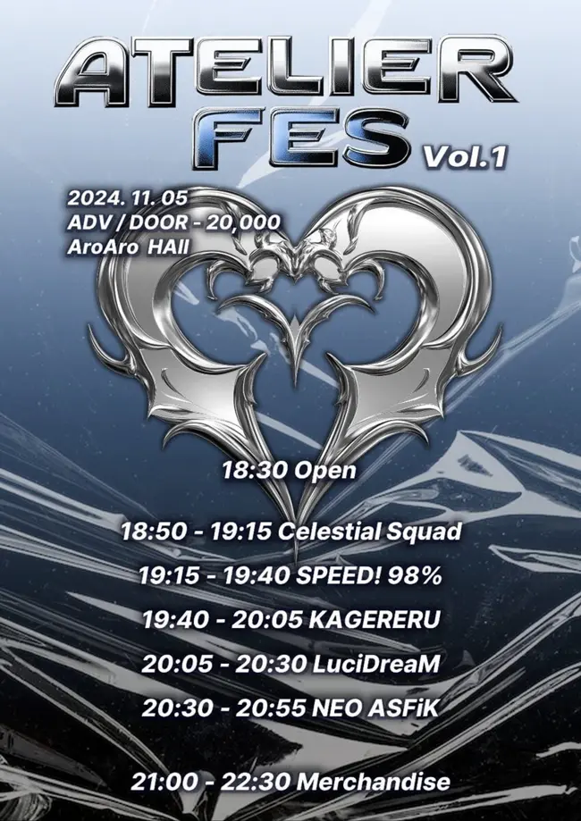 Atelier FES 01 겐바 포스터