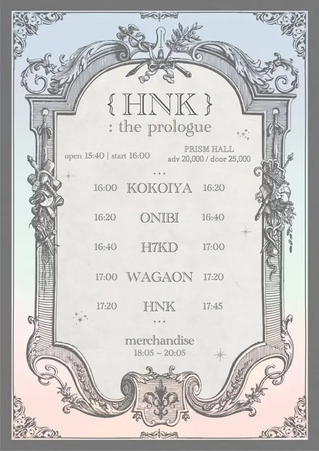 HNK: the prologue 겐바 포스터