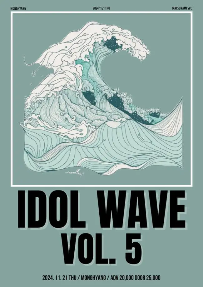 idol wave vol.5 겐바 포스터