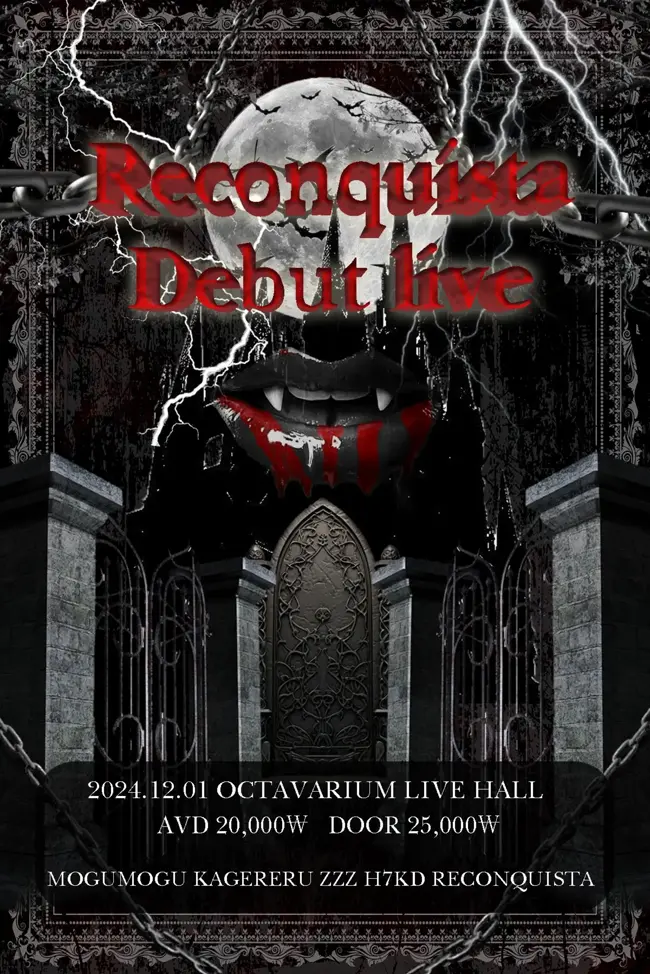 Reconquista Debut Live 겐바 포스터