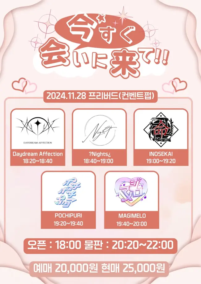 今すぐ会いに来て!! 겐바 포스터