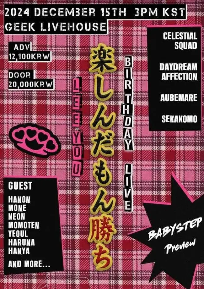 楽しんだもん勝ち 겐바 포스터