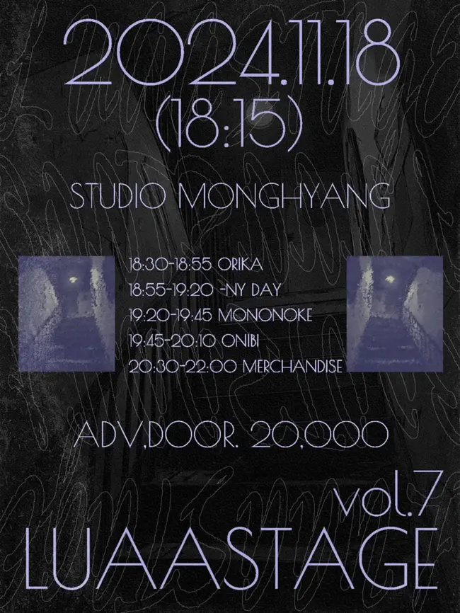 「LUAA STAGE」 vol.7 겐바 포스터