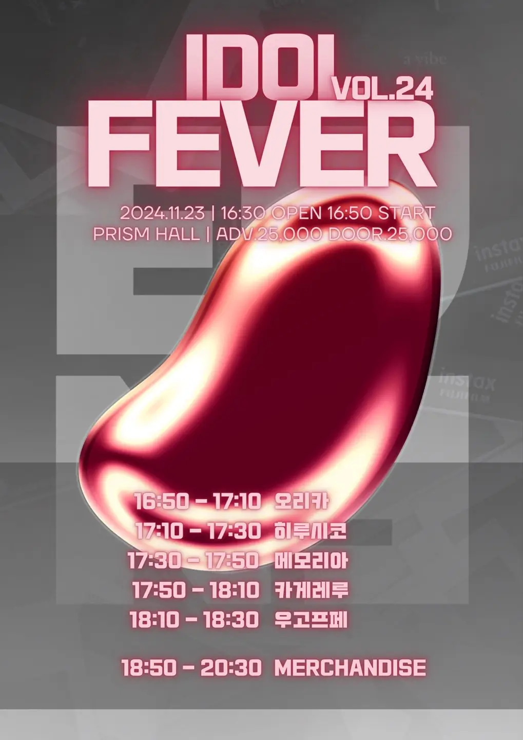 IDOL FEVER VOL.24 겐바 포스터