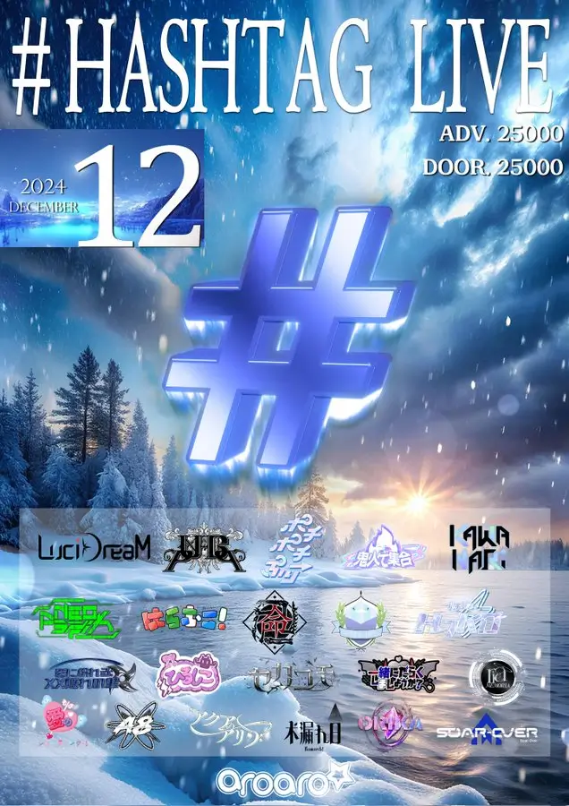 Hashtag Live 겐바 포스터