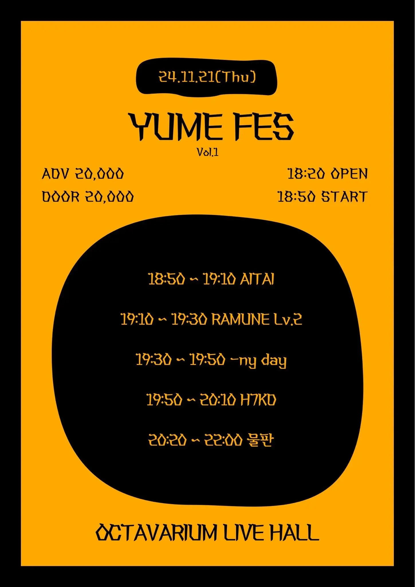 YUME FES vol.1 겐바 포스터