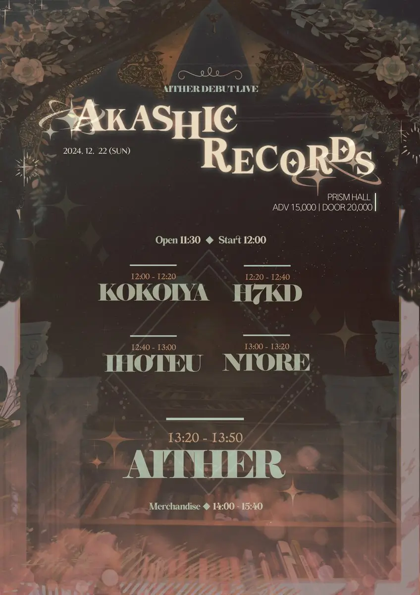 AKASHIC RECORDS 겐바 포스터