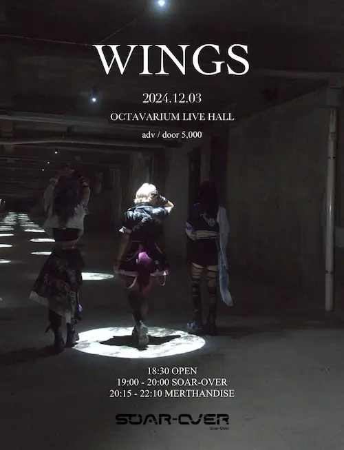 WINGS 겐바 포스터
